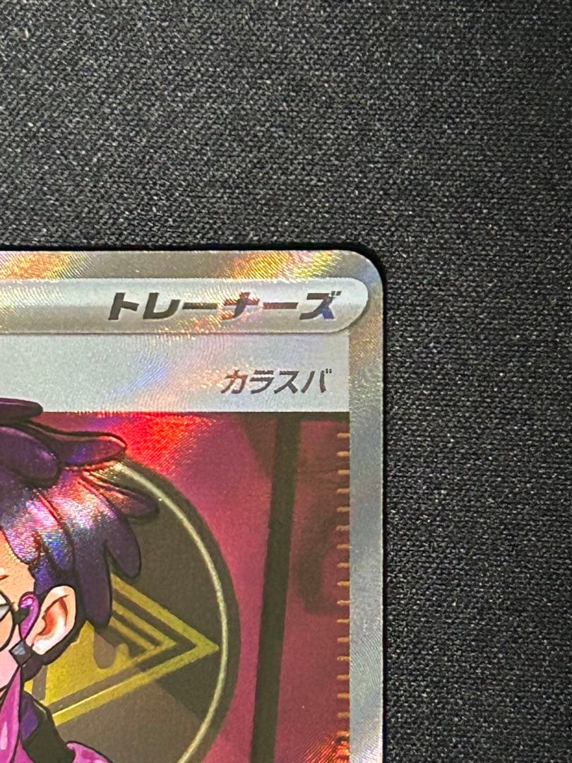 【センタリング◎】ボスの指令　カラスバSR 760/742【指紋無】