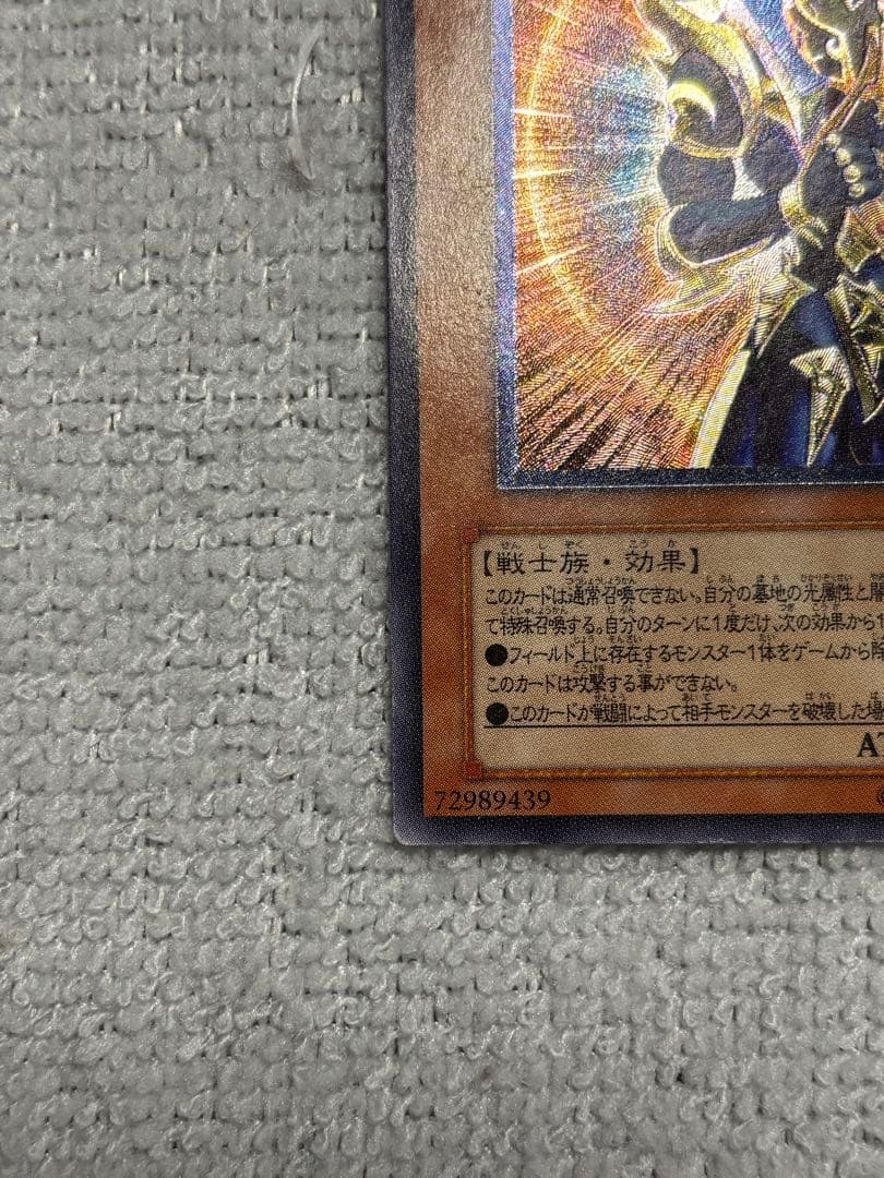 B*e様 カオス・ソルジャー－開闢の使者－