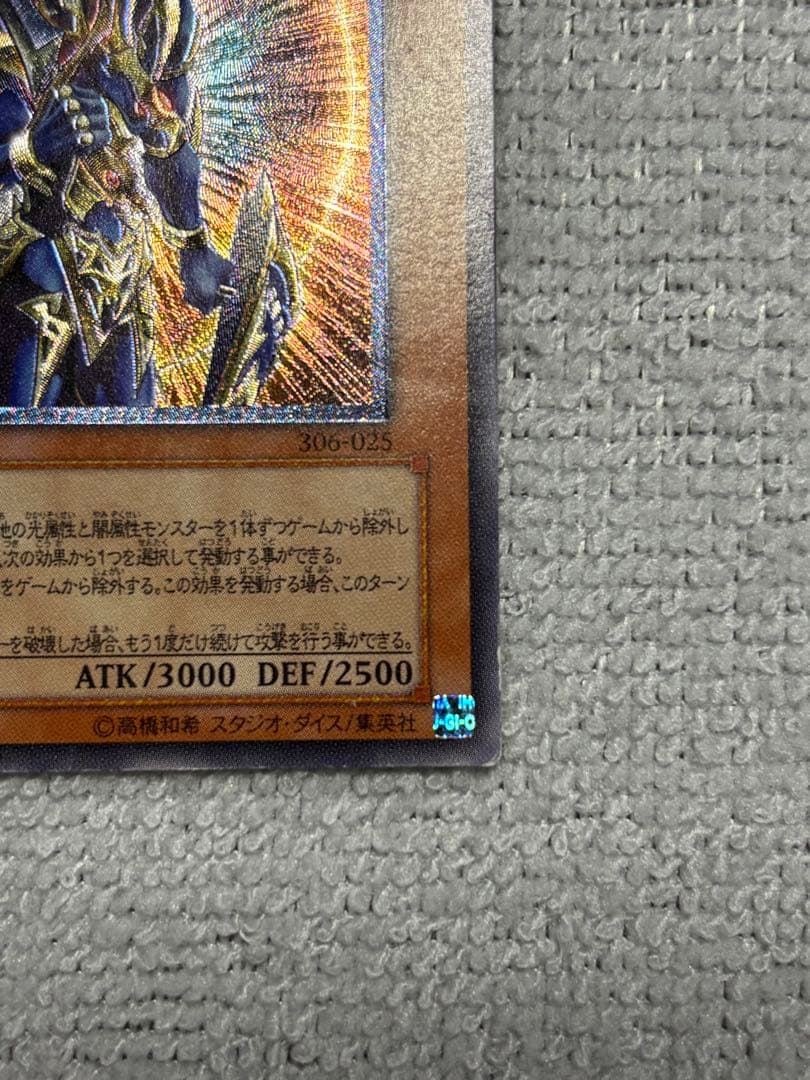 B*e様 カオス・ソルジャー－開闢の使者－