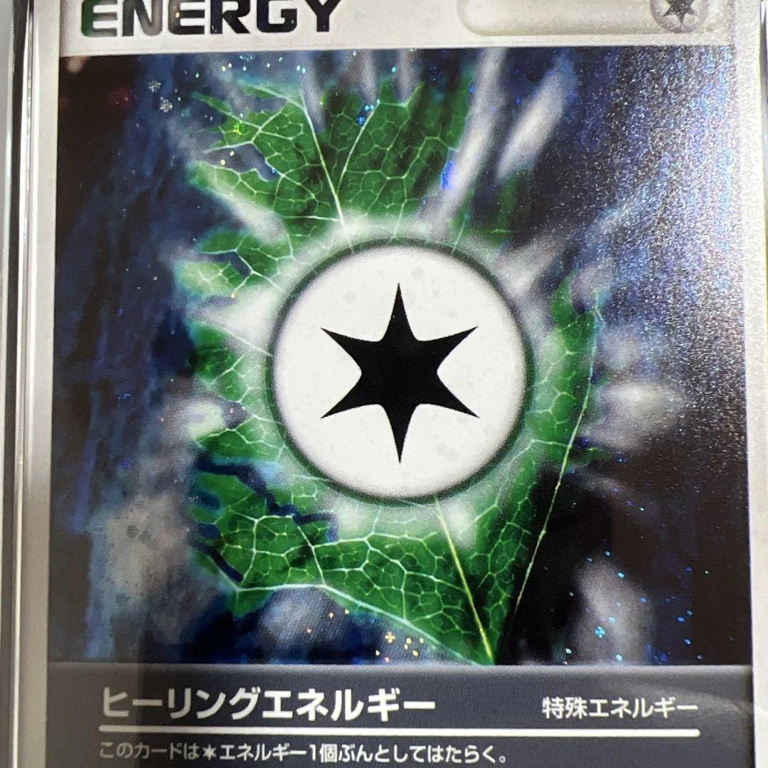 【PSA10】ポケモンカード ヒーリングエネルギー　キラ　バトルロード2004夏