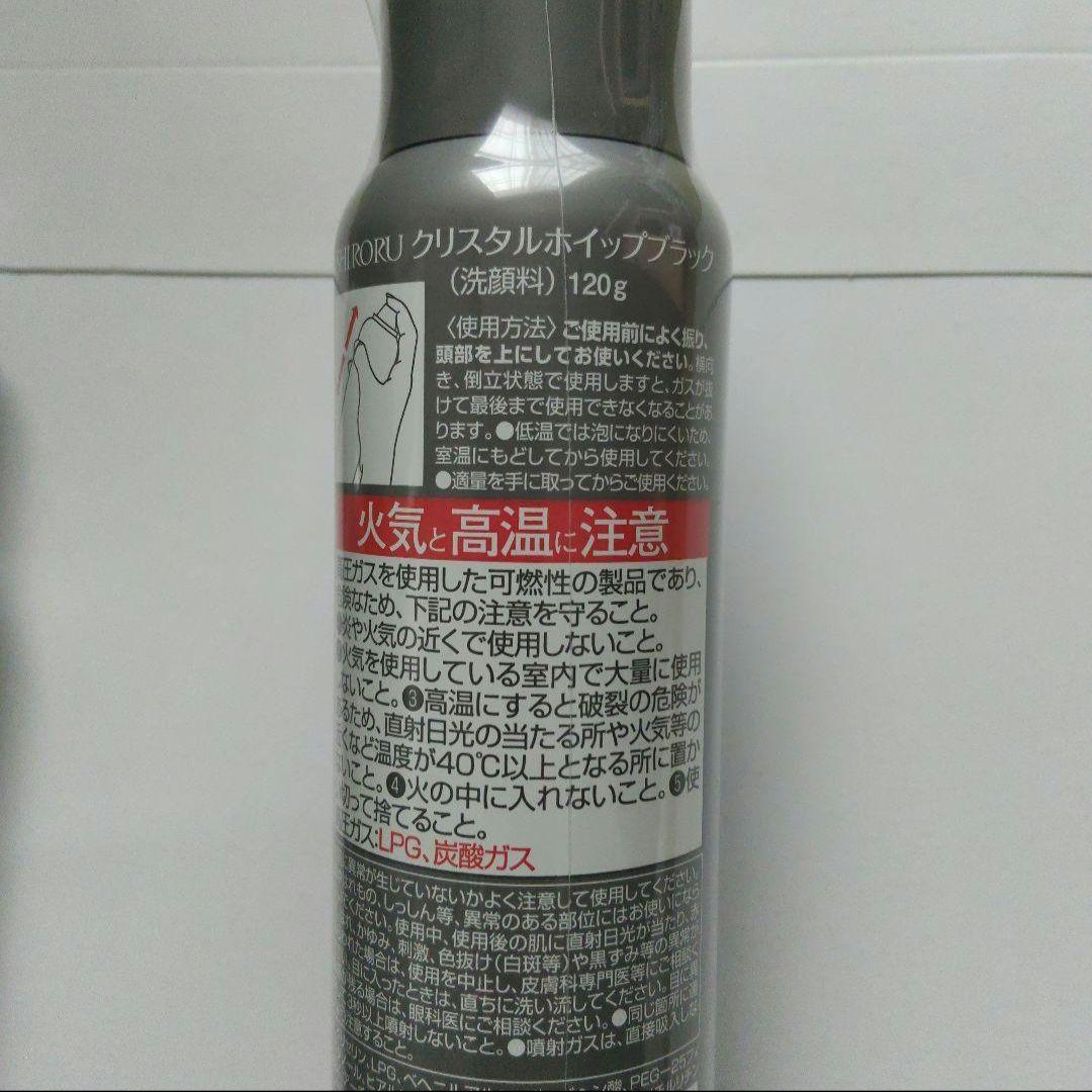 SHIRORU クリスタルホイップブラック 120g×6本