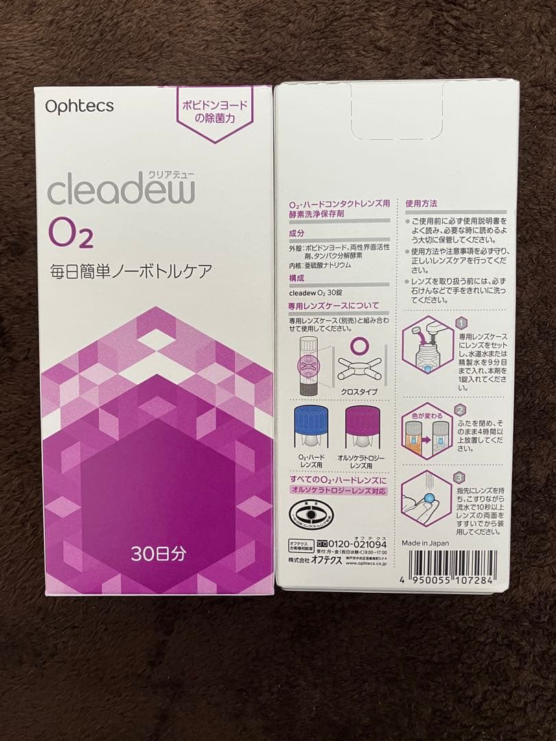 Ophtecs cleadew O2 30日分7箱