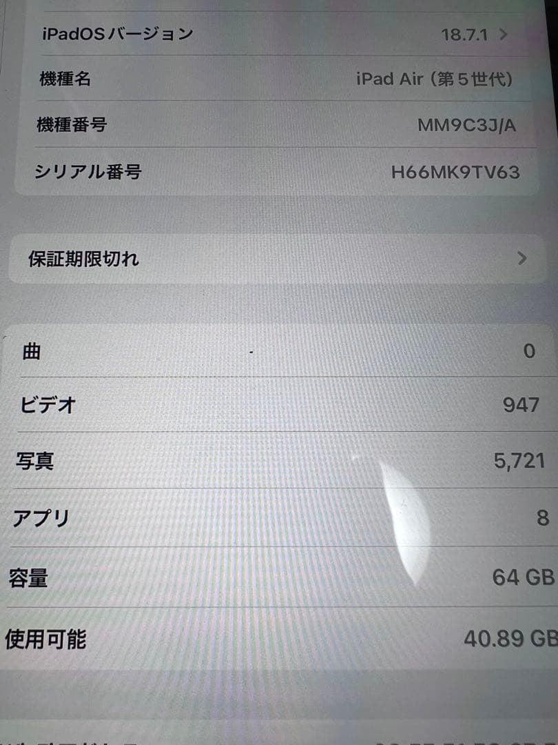 Apple iPad Air スペースグレー 本体（極美品）