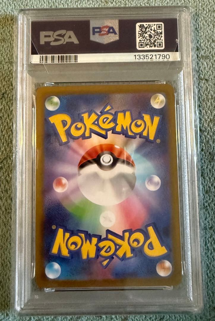 ポッチャマar psa10