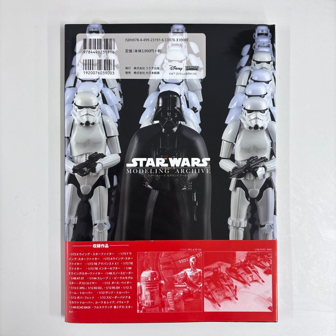 スター・ウォーズ モデリング アーカイヴ