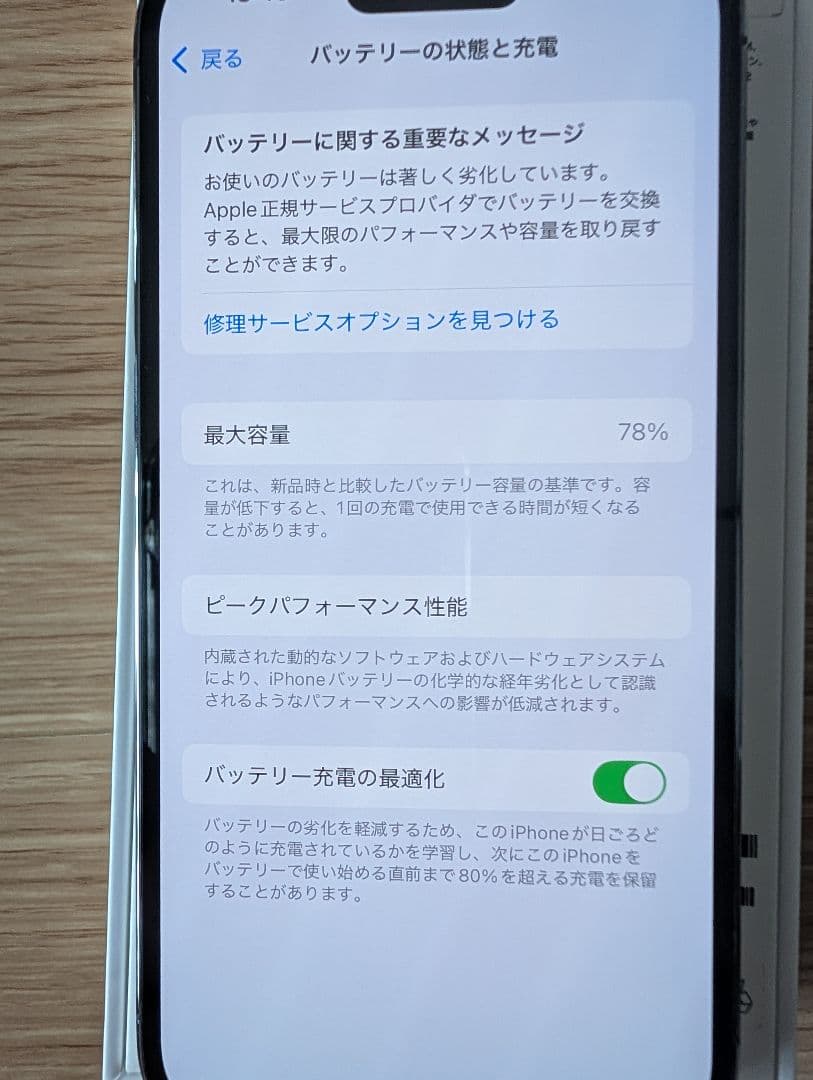 【美品】iPhone14pro　256gb ディープパープル　simフリー
