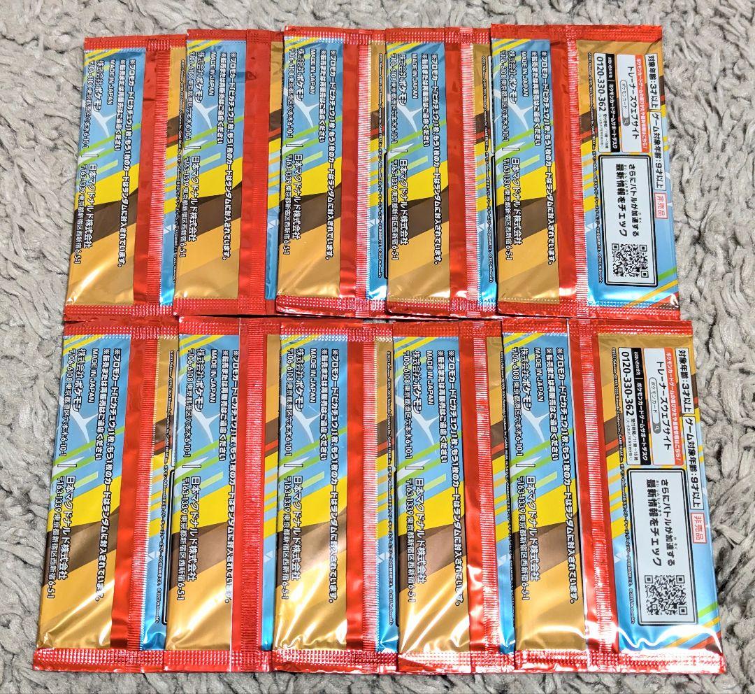 【10パック】 マクドナルド　プロモカードパック　未開封　ピカチュウ