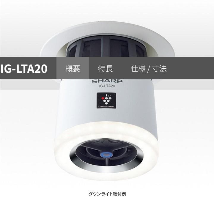 新品 シャープ 高濃度プラズマクラスター25000トイレ用 IG-LTA20-W