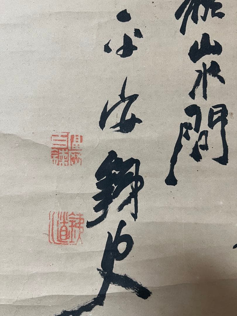 掛け軸　富岡百練［樵父問答之図］紙本　木箱付き！