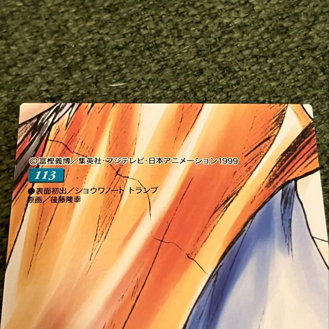 ハンターハンター　カードダス　113 ヒソカ