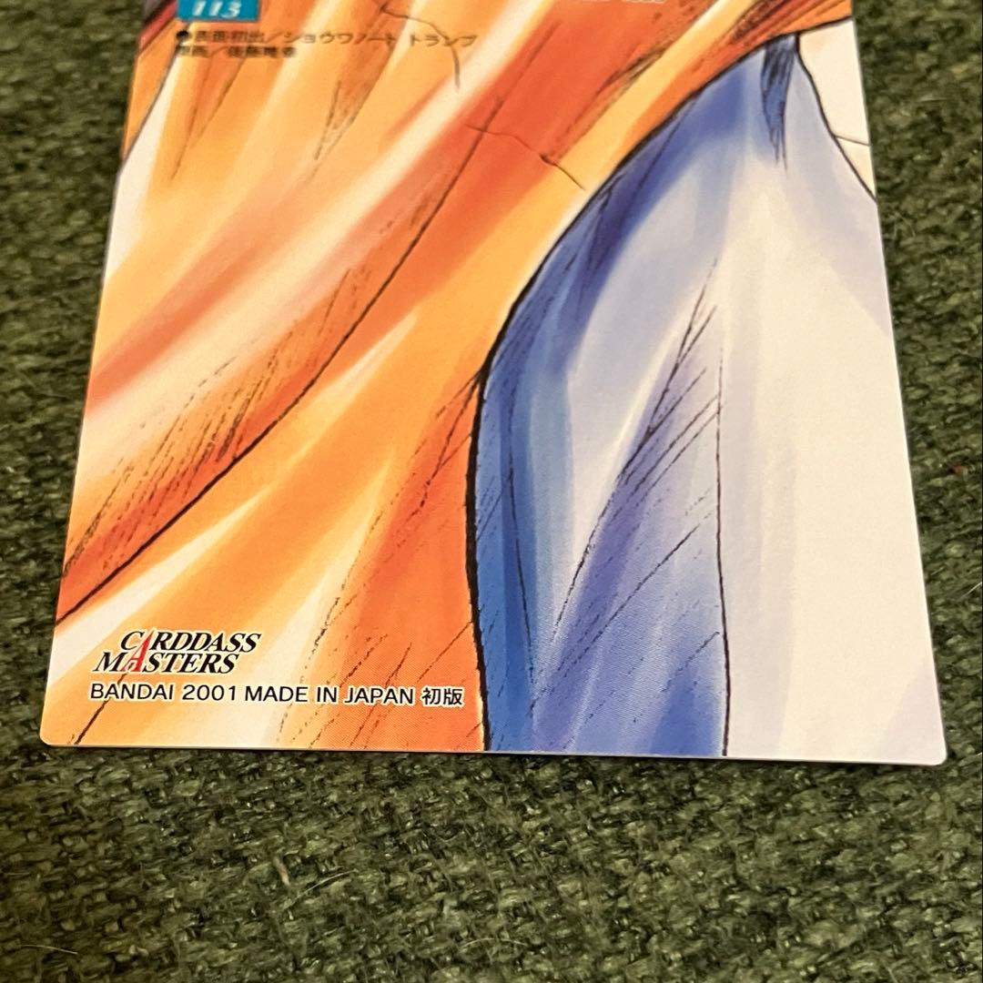 ハンターハンター　カードダス　113 ヒソカ