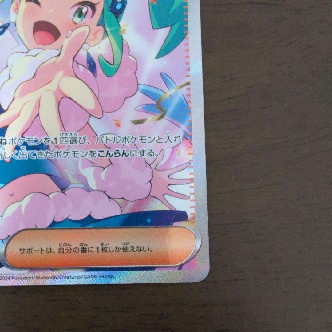 まとめ買50円引き　傷あり特別値引ルチアのアピールSAR 1枚