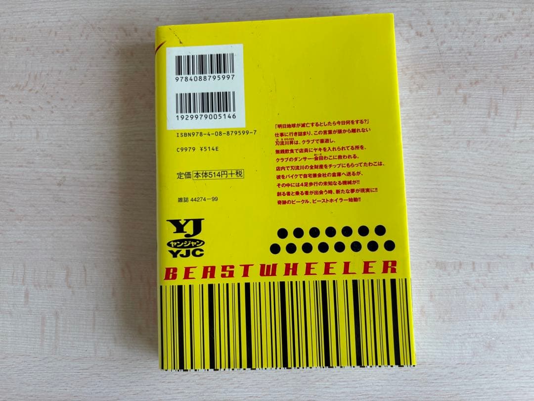中古本湾岸MIDNIGHT C1ランナー 全12巻& その他8冊合計22冊セット
