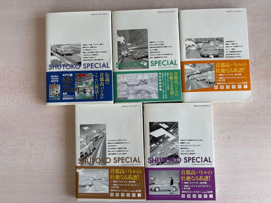 中古本湾岸MIDNIGHT C1ランナー 全12巻& その他8冊合計22冊セット