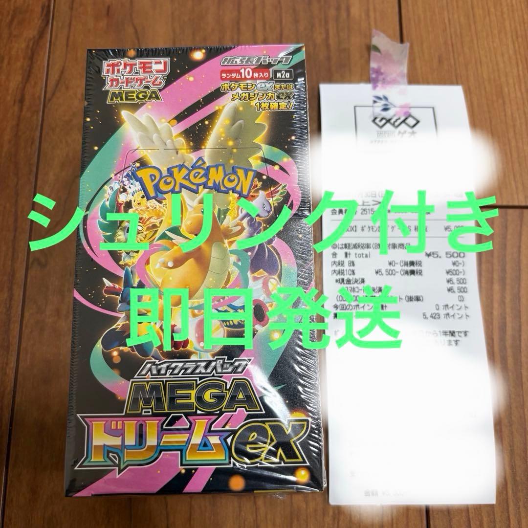 ポケモンカードゲーム MEGAドリームex ボックス シュリンク付き