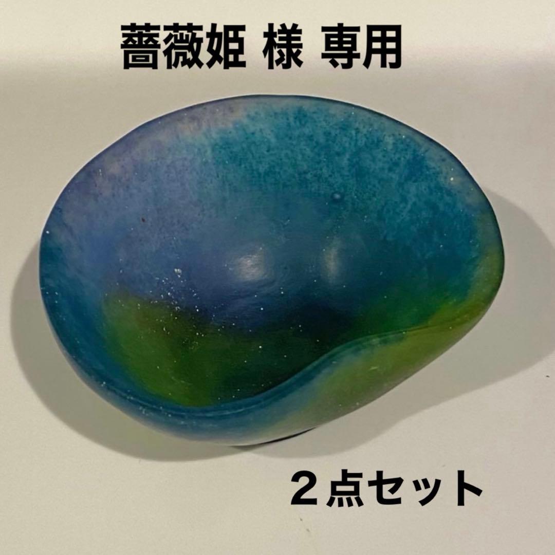 薔薇姫  ガラス小鉢2点セット