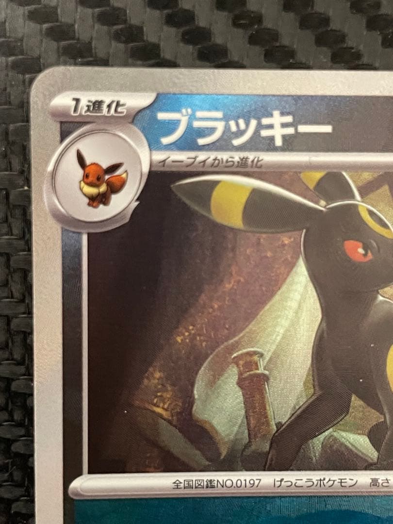 ポケモンカード　ブラッキーマスターボールミラーsv8a 091/187