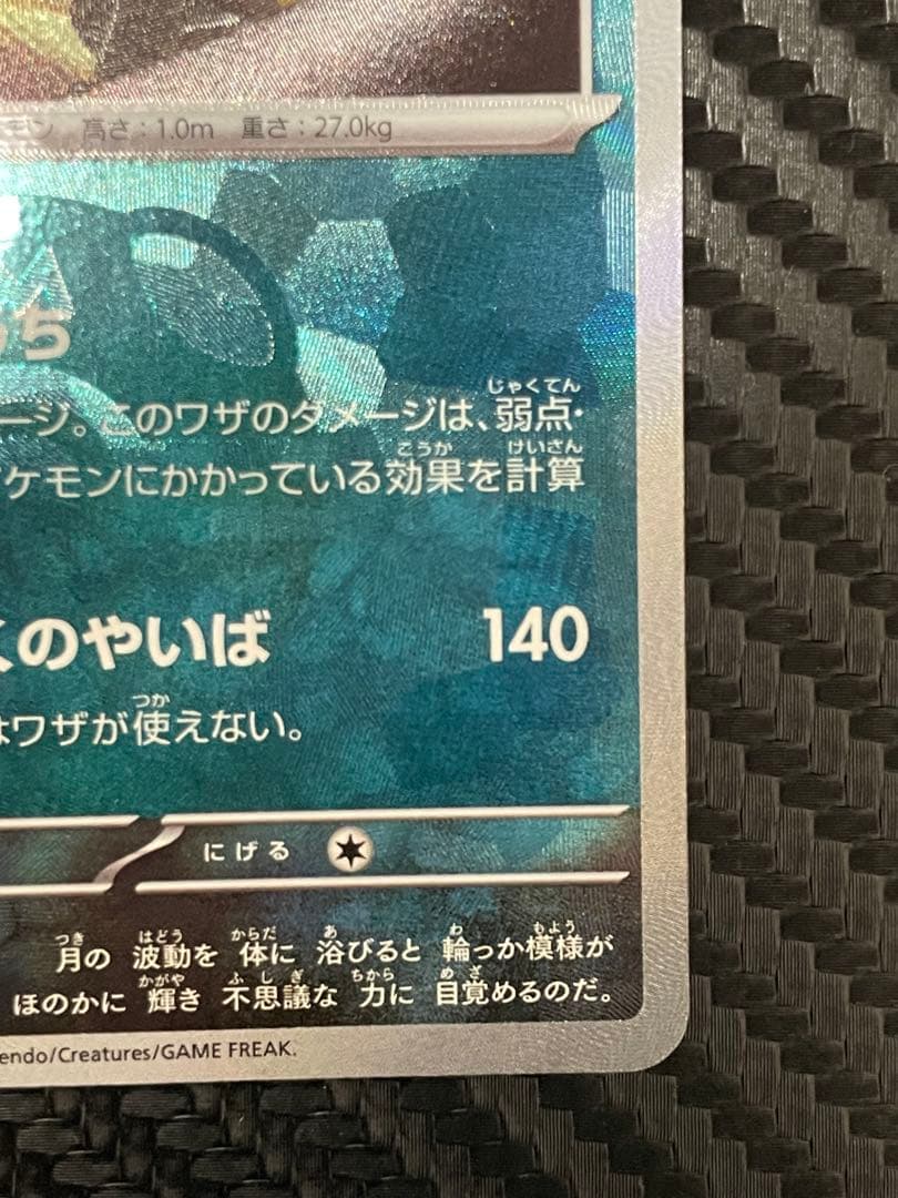 ポケモンカード　ブラッキーマスターボールミラーsv8a 091/187