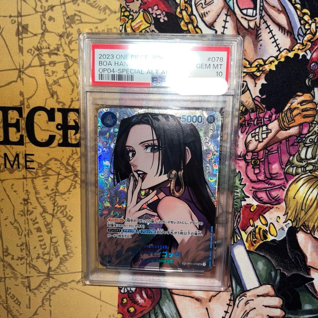 【PSA10】ワンピースカード　ハンコックSP（OP01-078）