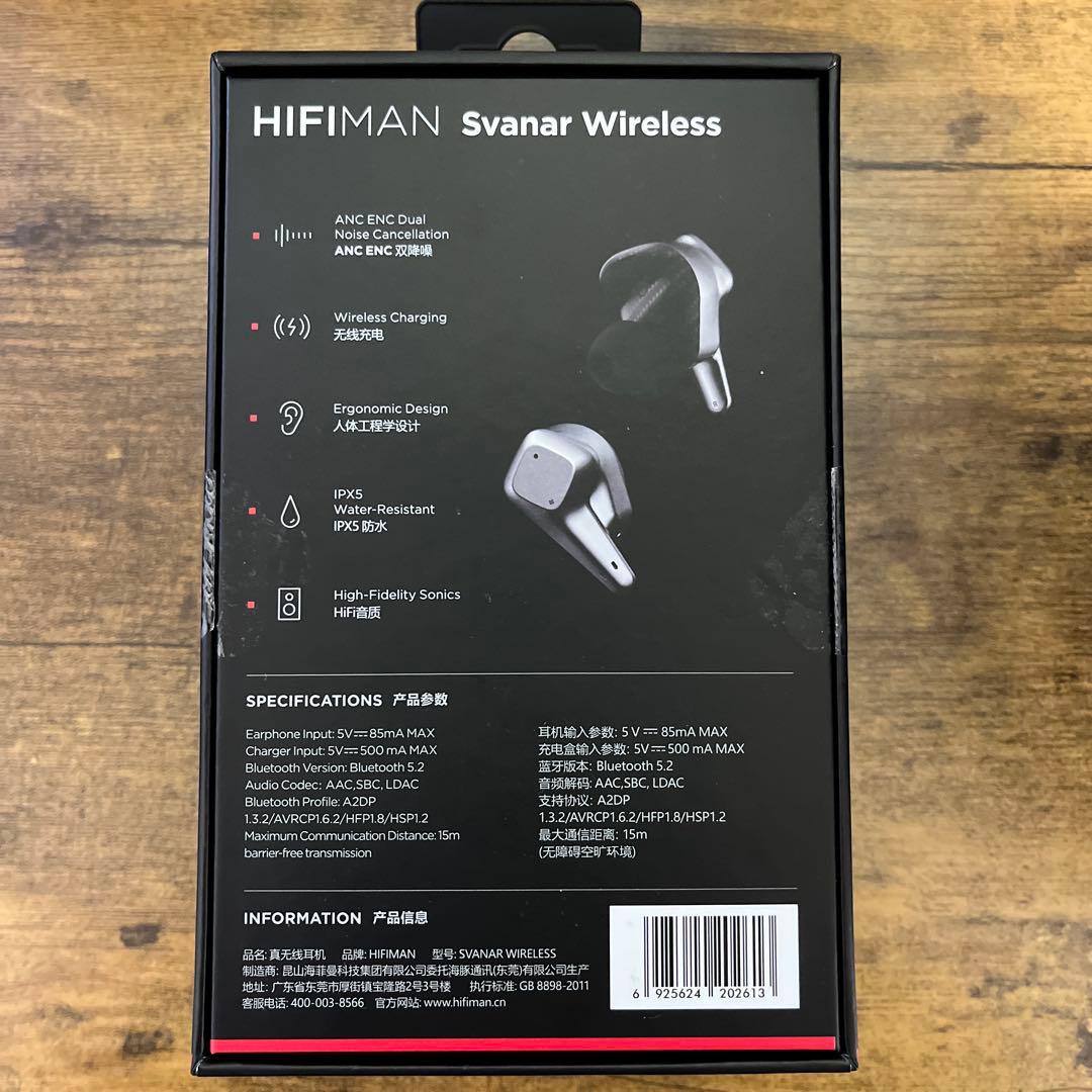HIFIMAN Svanar Wireless ワイヤレスイヤホン