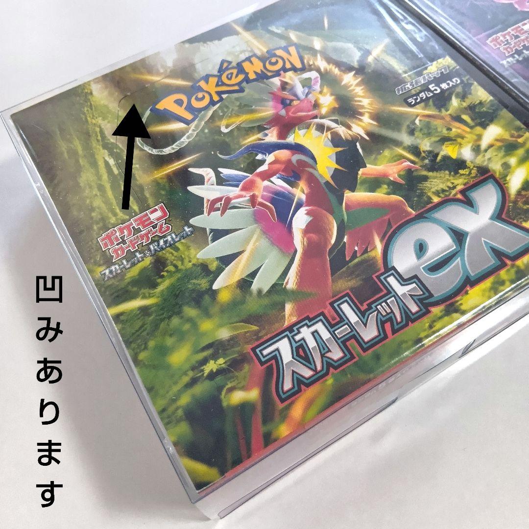 スカーレットex ナイトワンダラー 未開封 シュリンク付き Box