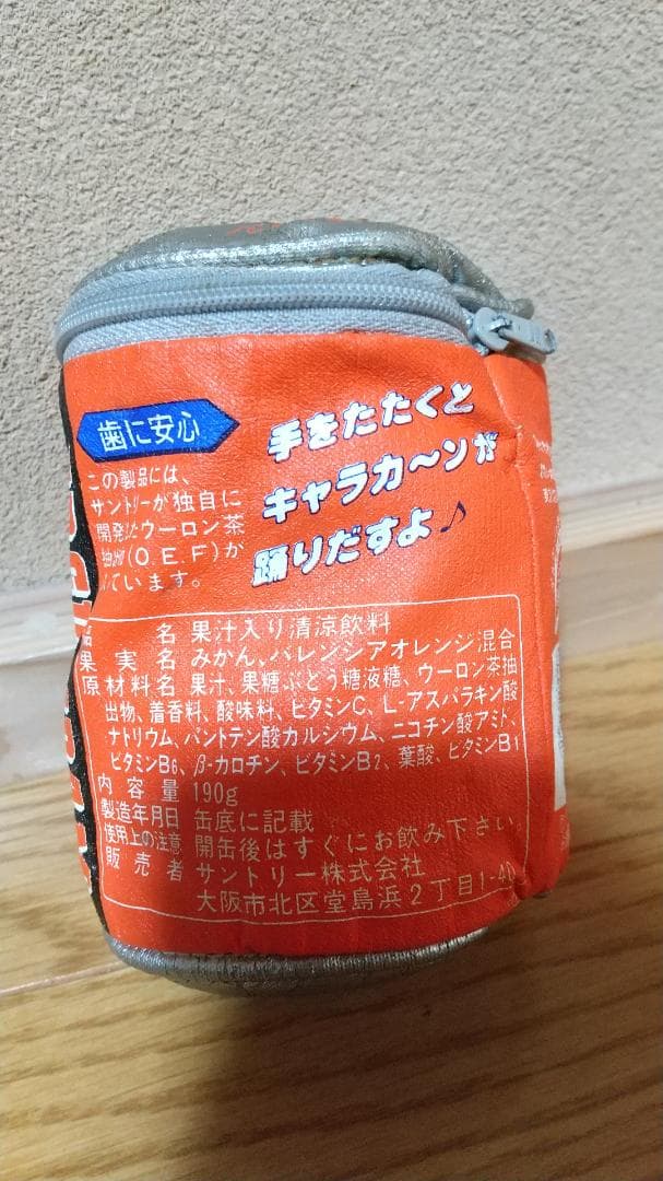 やまやま　当時物 SDガンダム 当選品 不思議キャラカーン