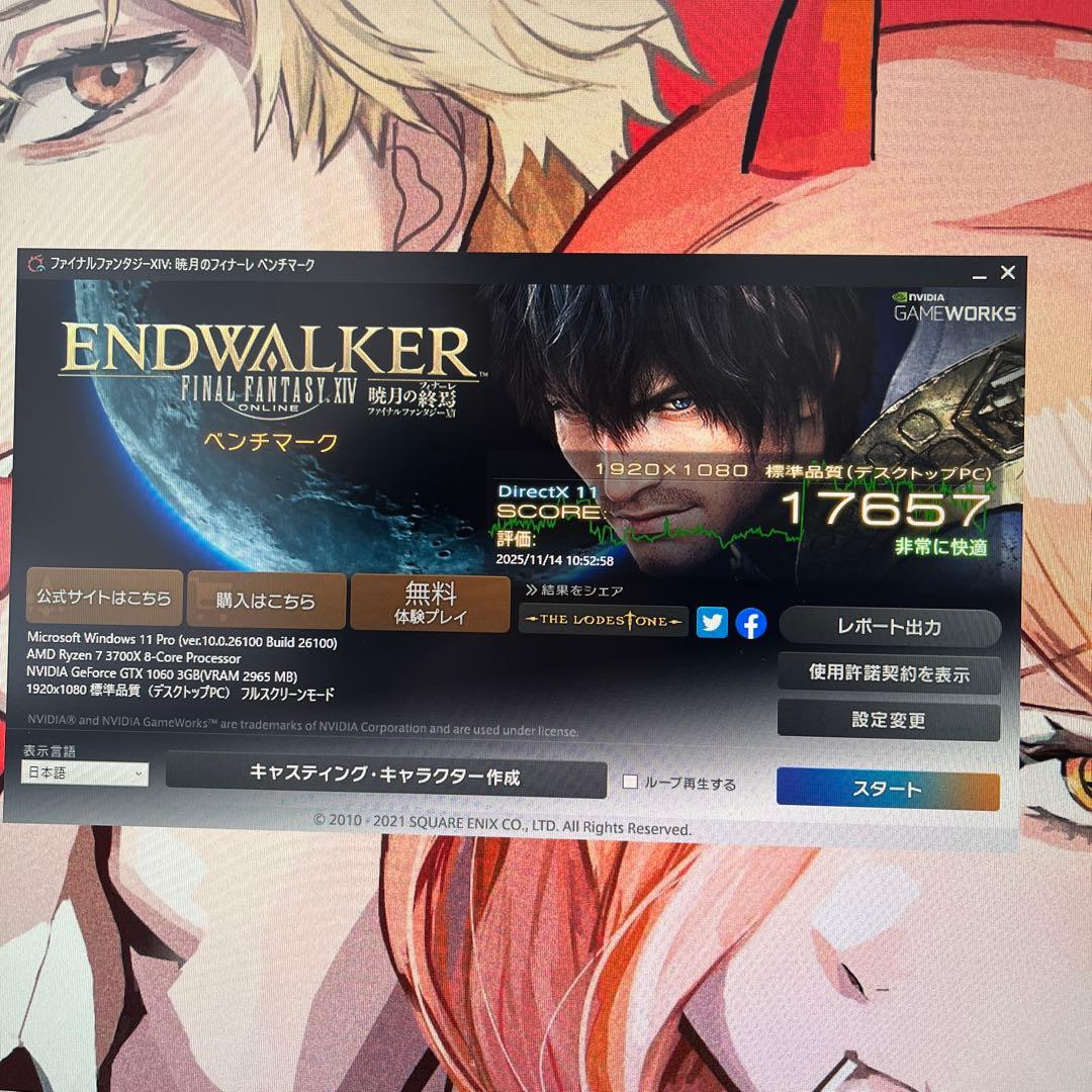 Ryzen7搭載★激安ゲーミングPCフルセット38