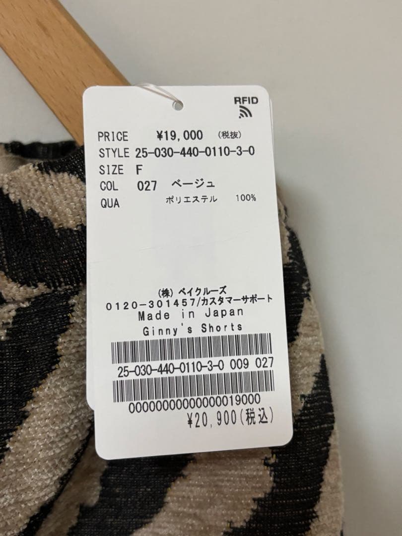 ジャーナルスタンダードラックス ゼブラ柄ハーフパンツ