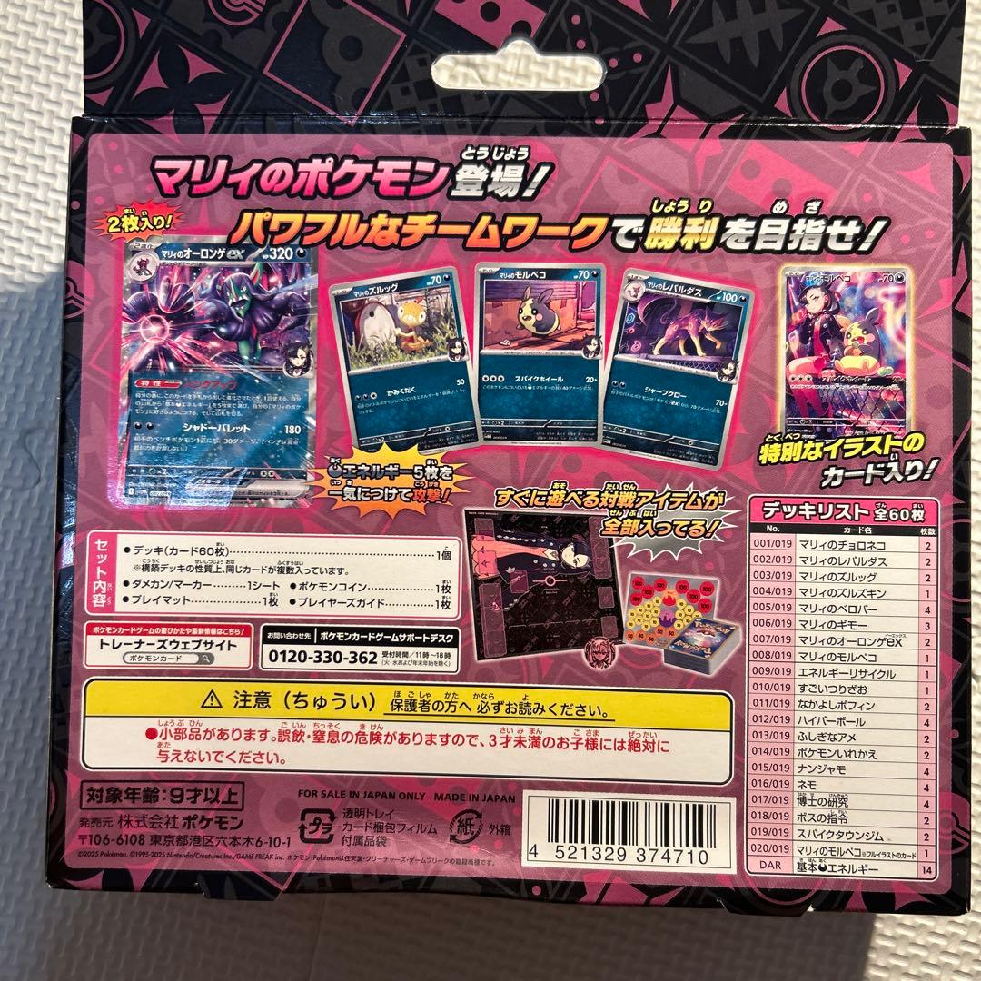 ま*ば様 ポケモンカード　まとめ売り　デッキビルド