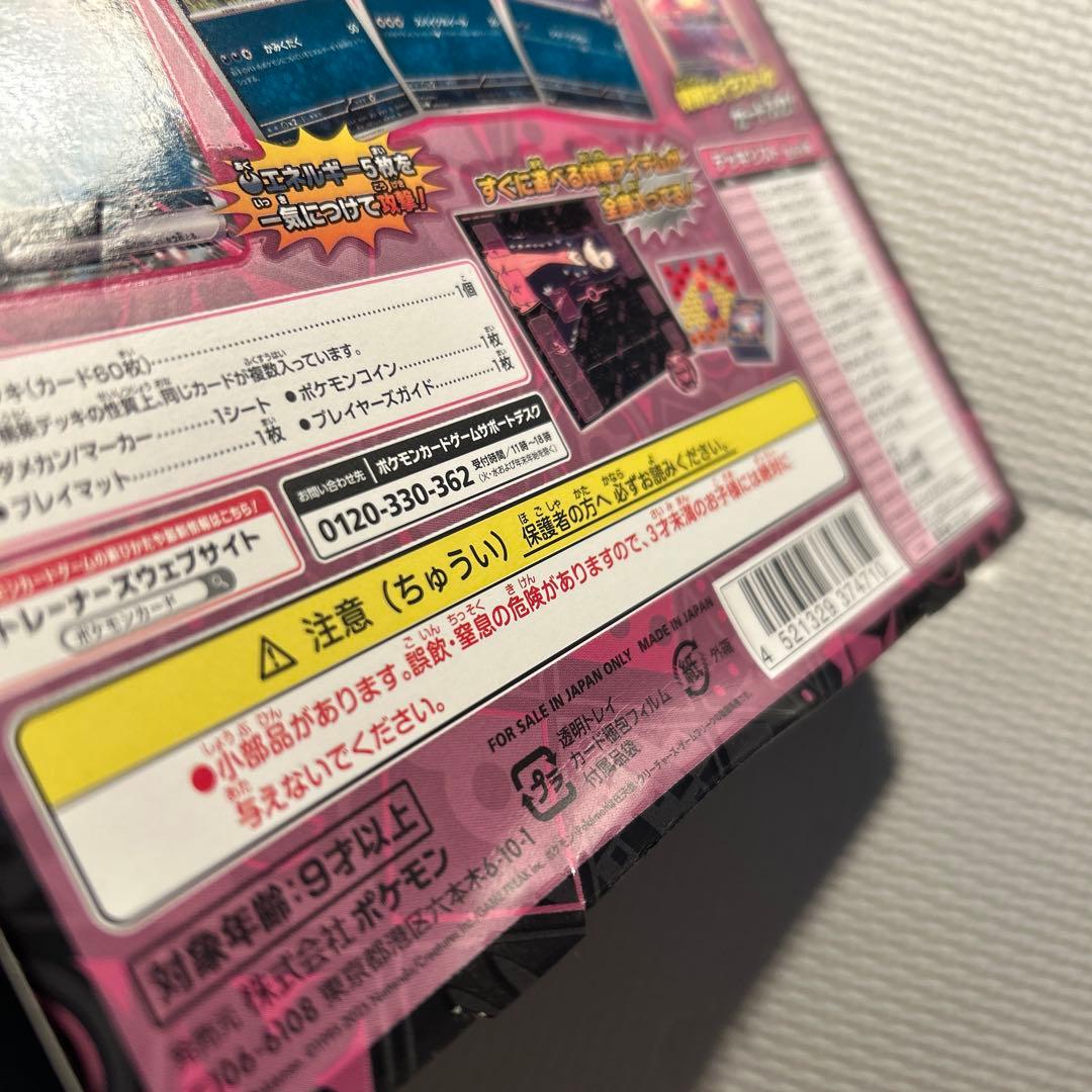 ま*ば様 ポケモンカード　まとめ売り　デッキビルド