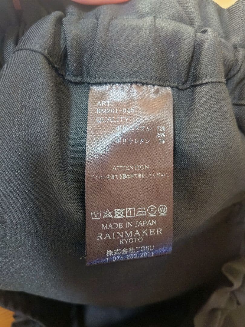 RAINMAKER ドウギパンツ　ウール混　通年　CTHY MB