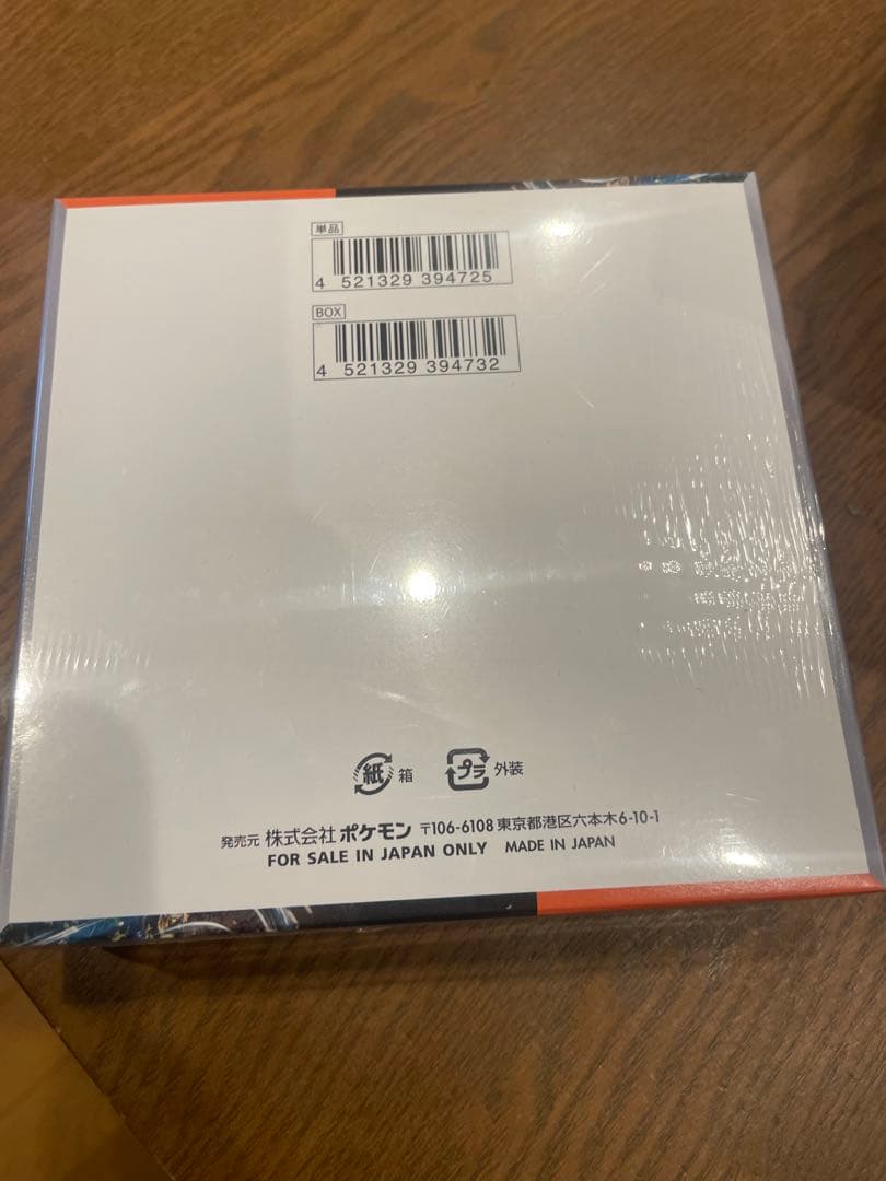 シュリンク付き　ポケセン産　古代の咆哮／未来の一閃　セット販売
