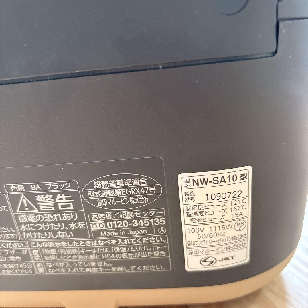 象印 stan.炊飯器　炊飯器　おしゃれ　家電　黒　木目　炊飯ジャー　スタンプ