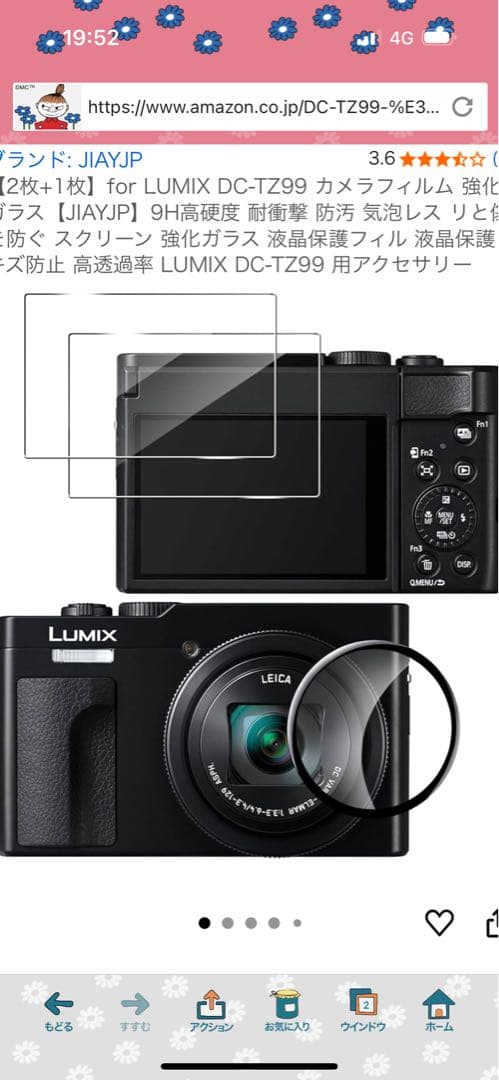 K*Y様 破格Panasonic LUMIX TZ99デジタルカメラ新品付属品