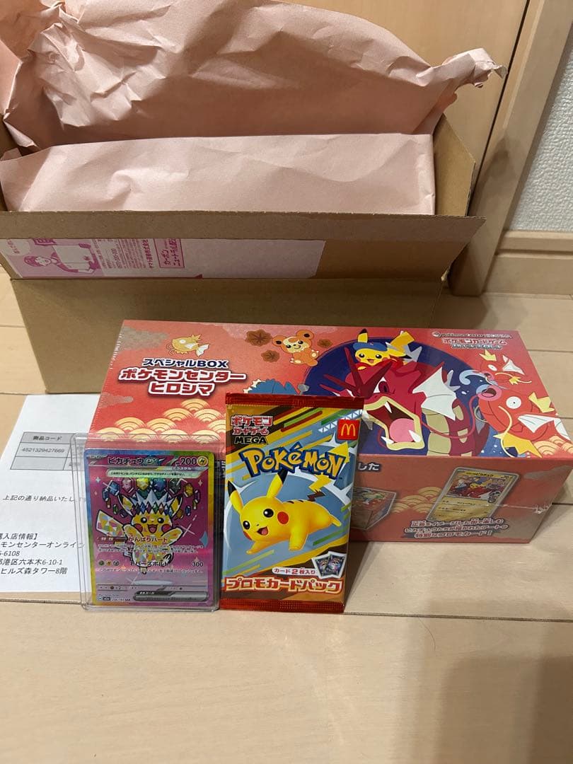 ポケモンセンターヒロシマ スペシャルBOX ピカチュウex マックピカチュウ