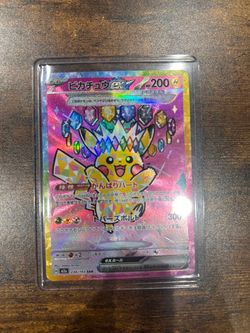 ポケモンセンターヒロシマ スペシャルBOX ピカチュウex マックピカチュウ