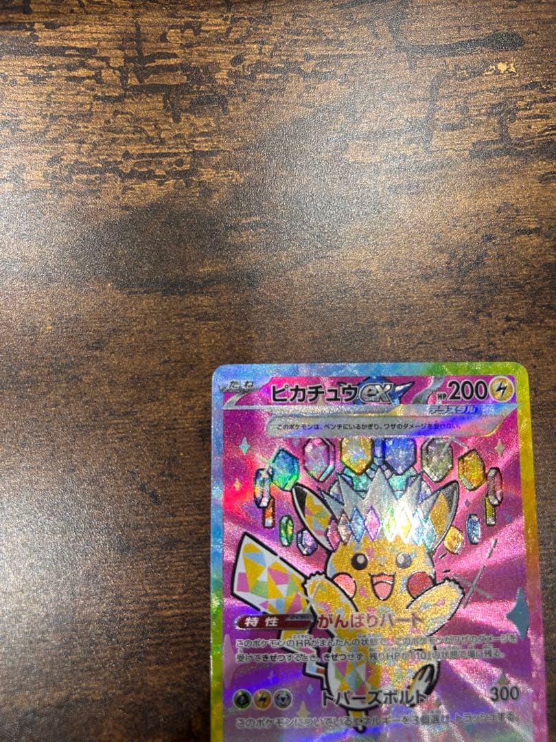 ポケモンセンターヒロシマ スペシャルBOX ピカチュウex マックピカチュウ