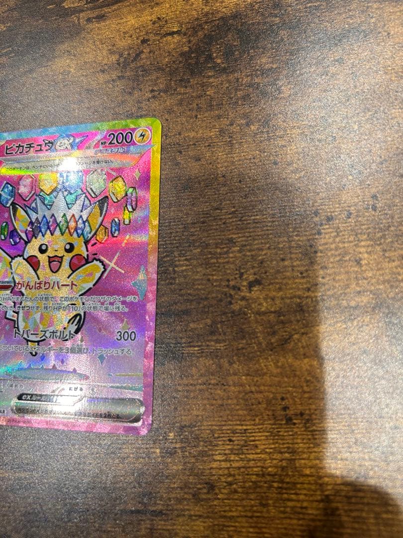 ポケモンセンターヒロシマ スペシャルBOX ピカチュウex マックピカチュウ