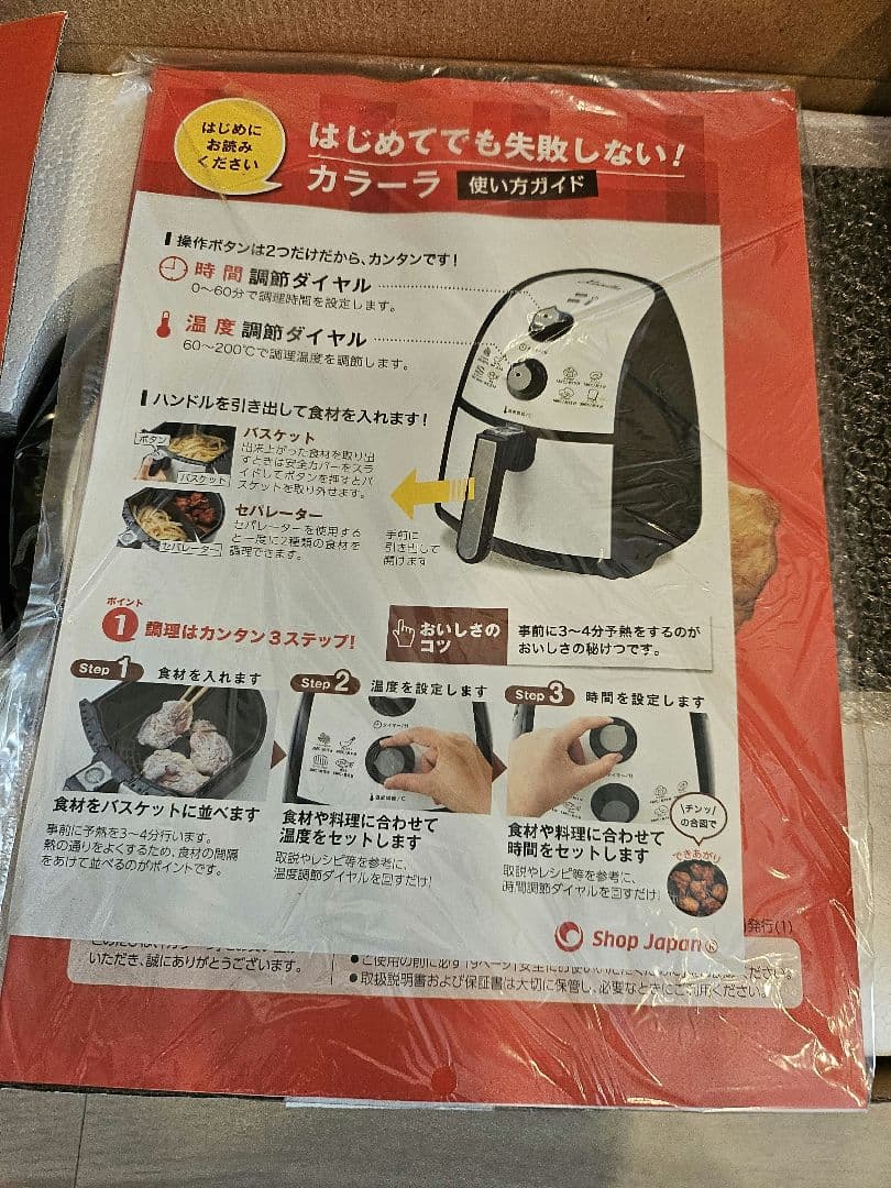 未使用 Karalla 専用2段ラック串付き カラーラ ノンオイルフライヤー