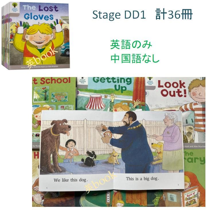 ORT Stage 1-2 絵本150冊　全冊音源付き　マイヤペン対応