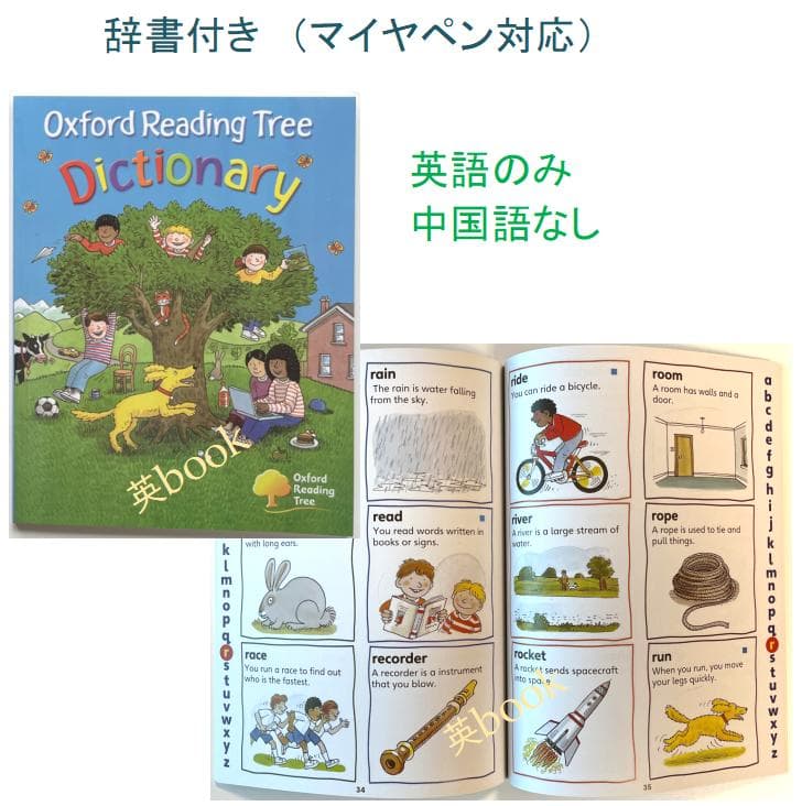 ORT Stage 1-2 絵本150冊　全冊音源付き　マイヤペン対応