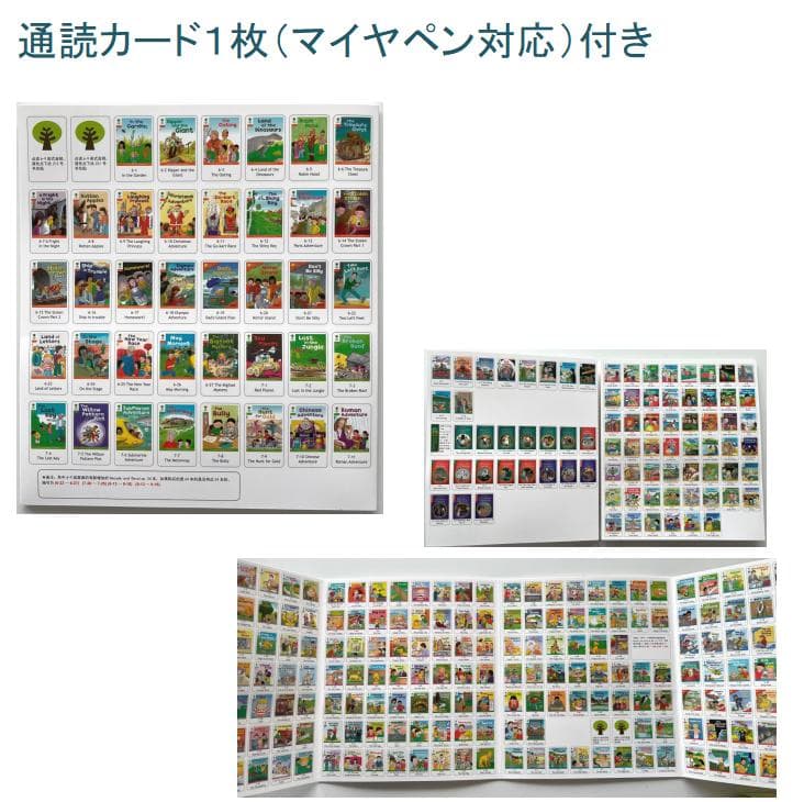 ORT Stage 1-2 絵本150冊　全冊音源付き　マイヤペン対応