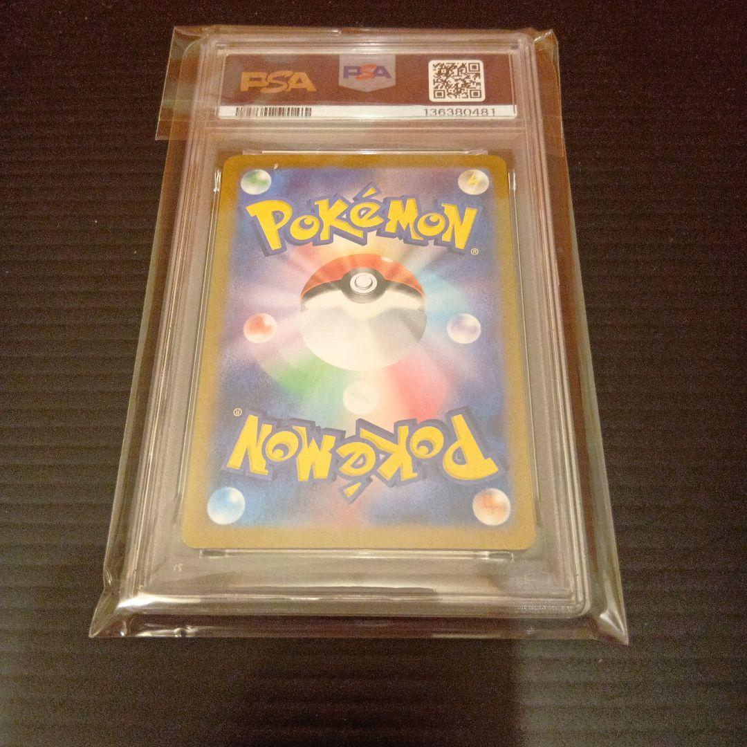 サンダーex sar PSA10