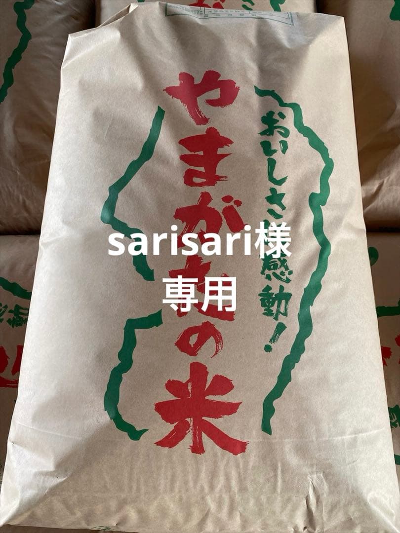 つきあかり　精米　30kg 送料込み