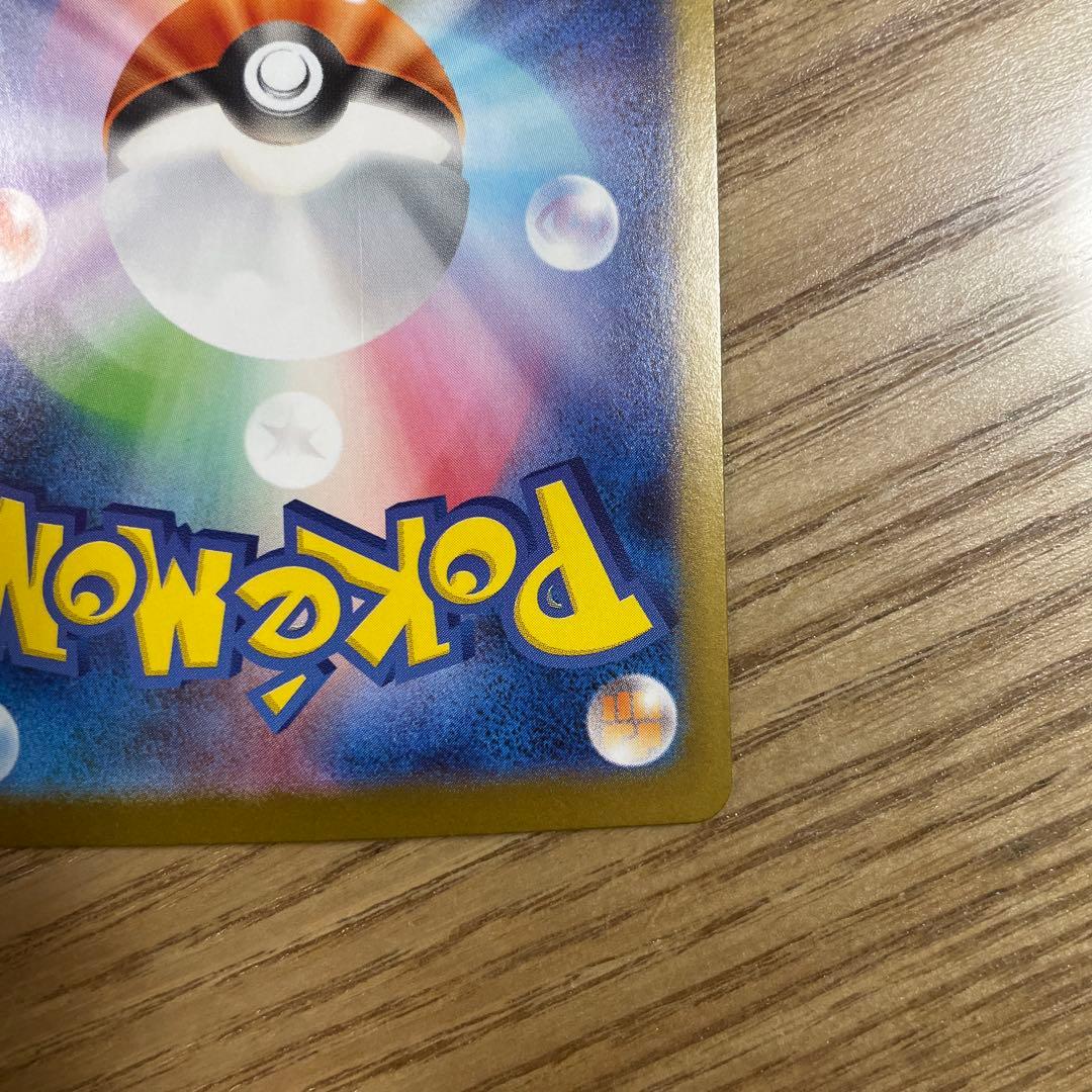 ポケモンカード ロケット団のファイヤーEX SAR