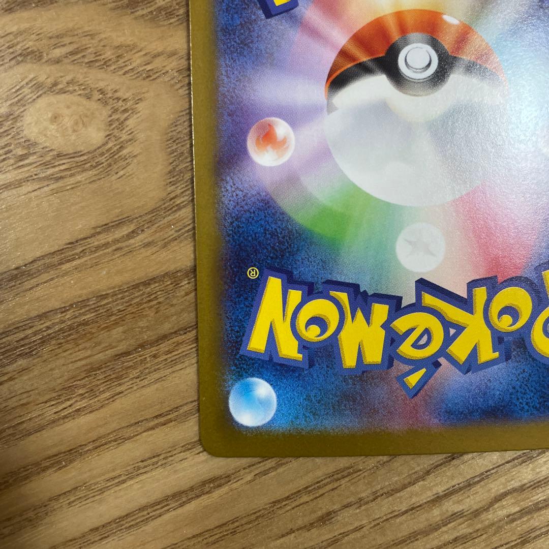 ポケモンカード ロケット団のファイヤーEX SAR