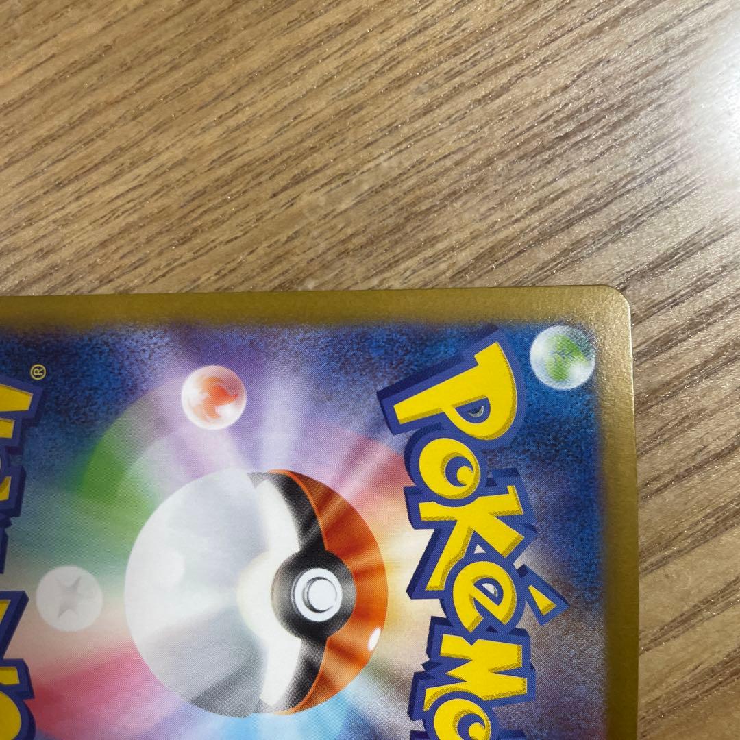 ポケモンカード ロケット団のファイヤーEX SAR