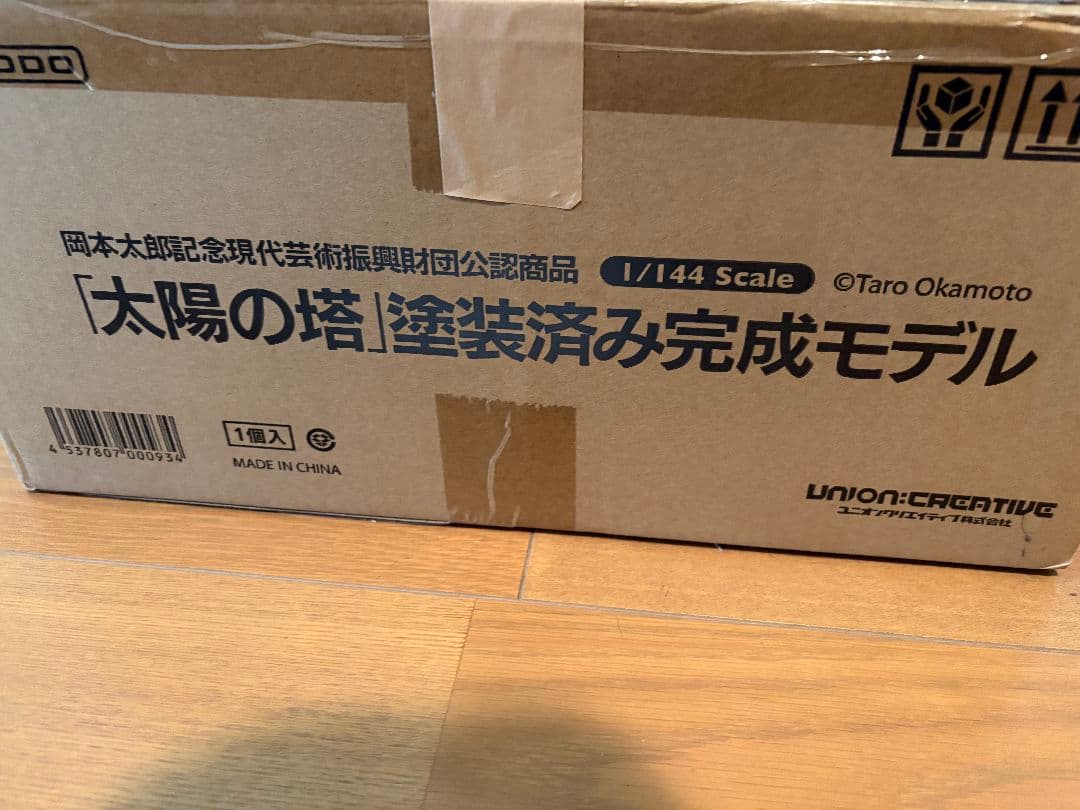 太陽の塔　 1/144 塗装済み完成モデル　新品未開封