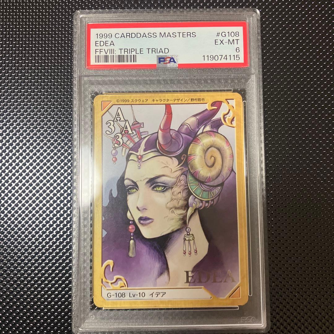 1999 カードダスマスターズ エデア PSA6 ファイナルファンタジー