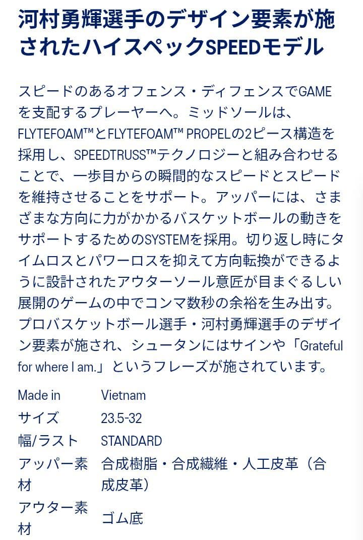 【完売品】新品未使用　河村勇輝　SWIFTACE　YUKI　26cm　黒　赤